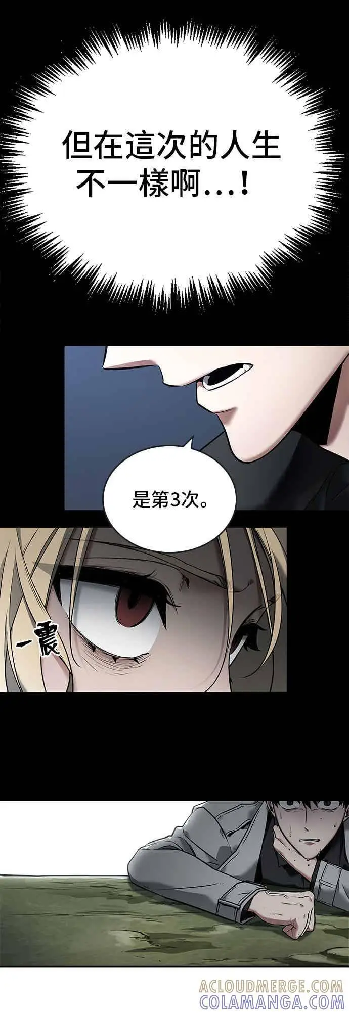 漫画《全知读者视角》098. Ep.20 泛滥之灾（6）第25张图