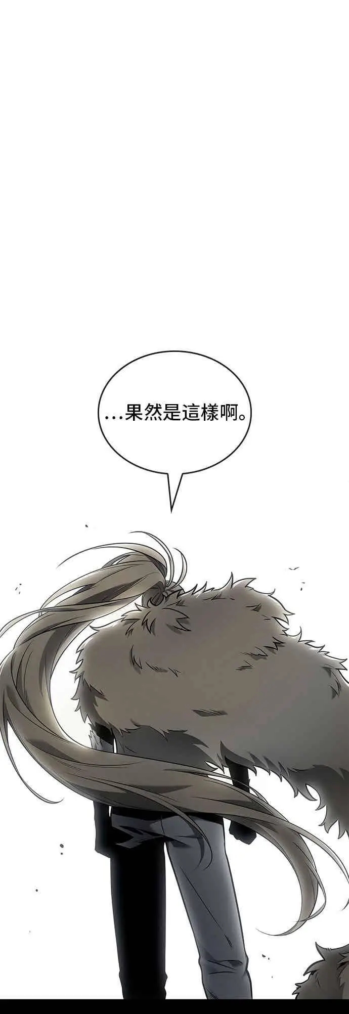 漫画《全知读者视角》098. Ep.20 泛滥之灾（6）第26张图