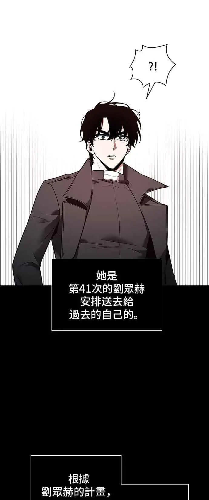 漫画《全知读者视角》098. Ep.20 泛滥之灾（6）第30张图