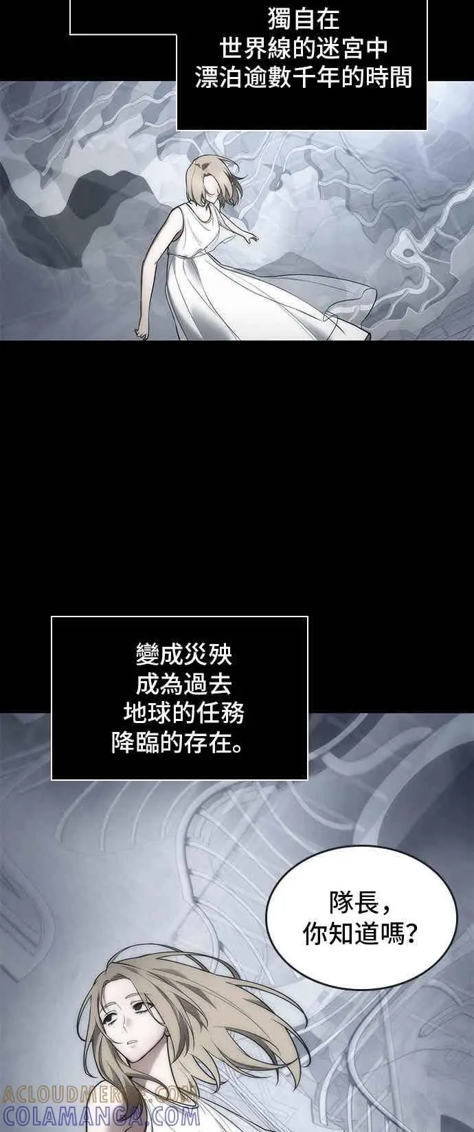 漫画《全知读者视角》098. Ep.20 泛滥之灾（6）第31张图