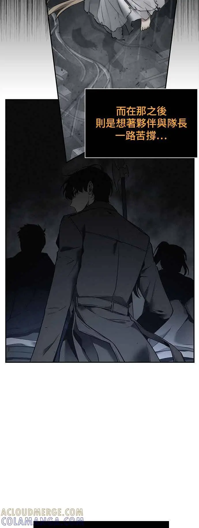 漫画《全知读者视角》098. Ep.20 泛滥之灾（6）第34张图