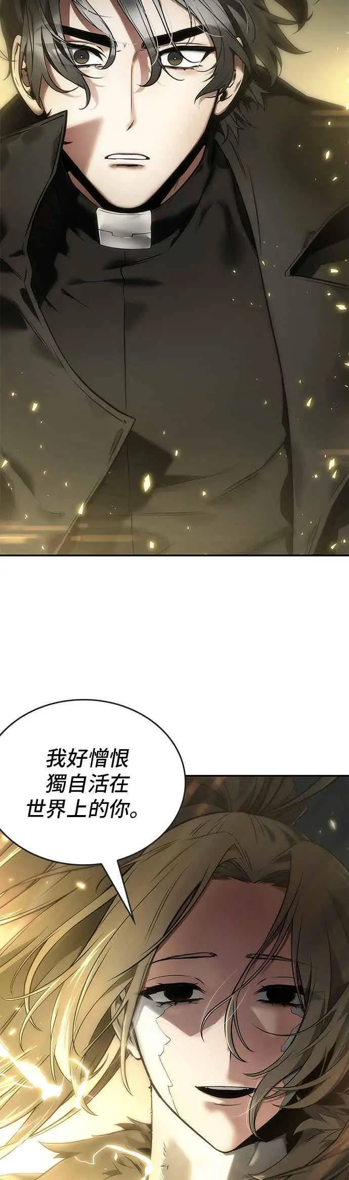 漫画《全知读者视角》098. Ep.20 泛滥之灾（6）第39张图