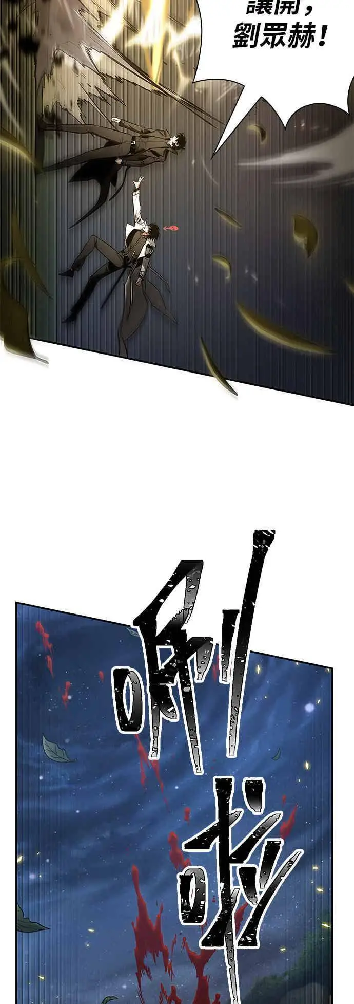 漫画《全知读者视角》098. Ep.20 泛滥之灾（6）第42张图
