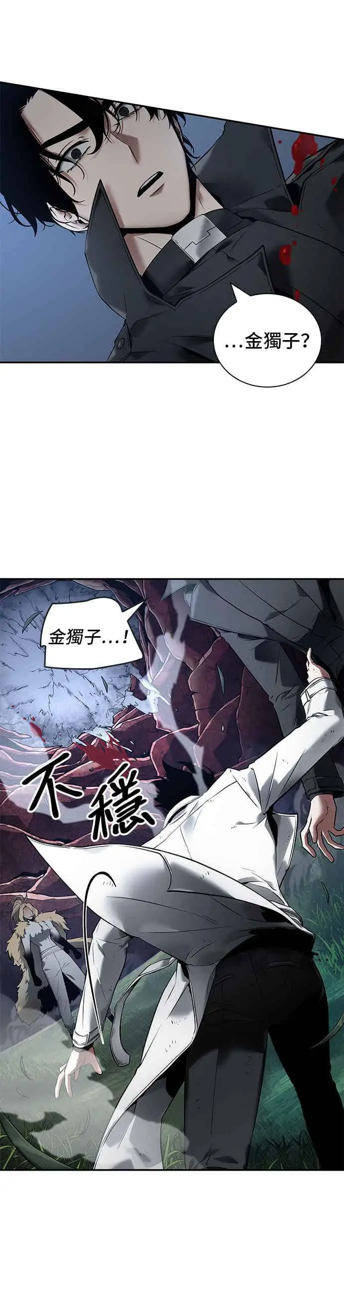 漫画《全知读者视角》098. Ep.20 泛滥之灾（6）第45张图