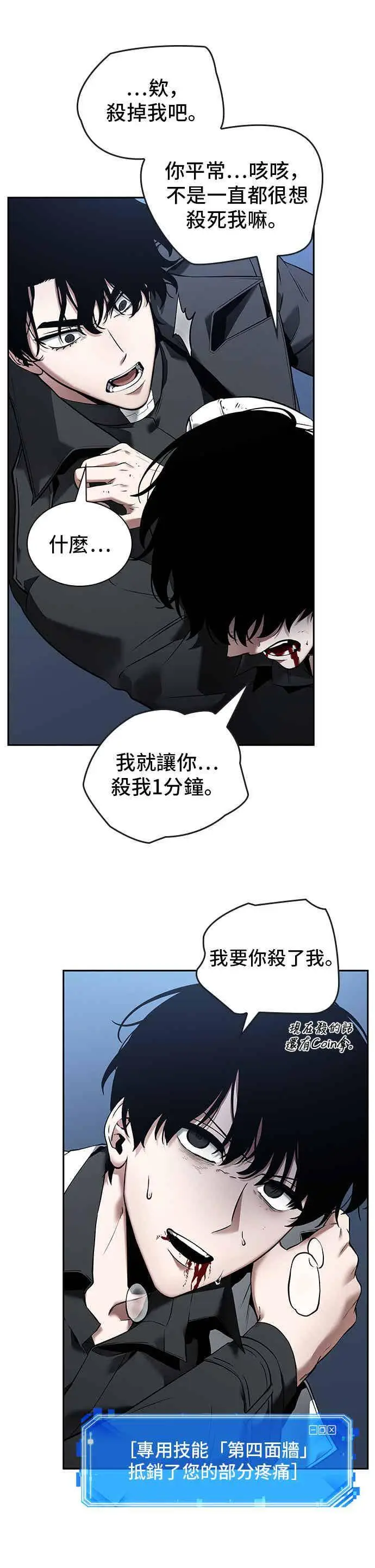 漫画《全知读者视角》098. Ep.20 泛滥之灾（6）第47张图