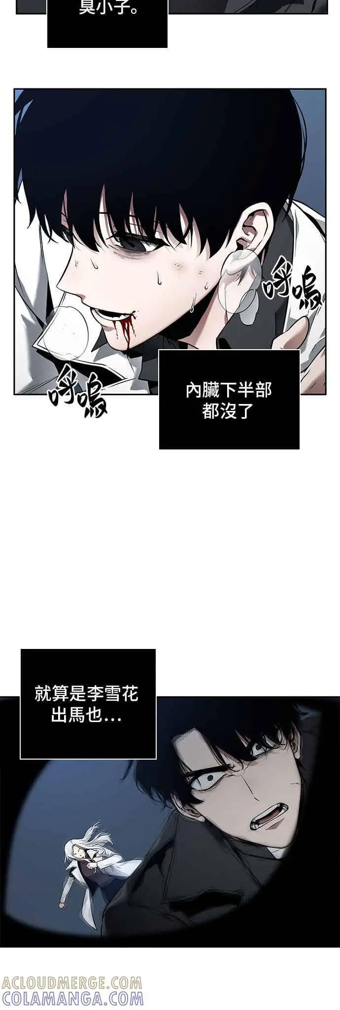 漫画《全知读者视角》098. Ep.20 泛滥之灾（6）第49张图