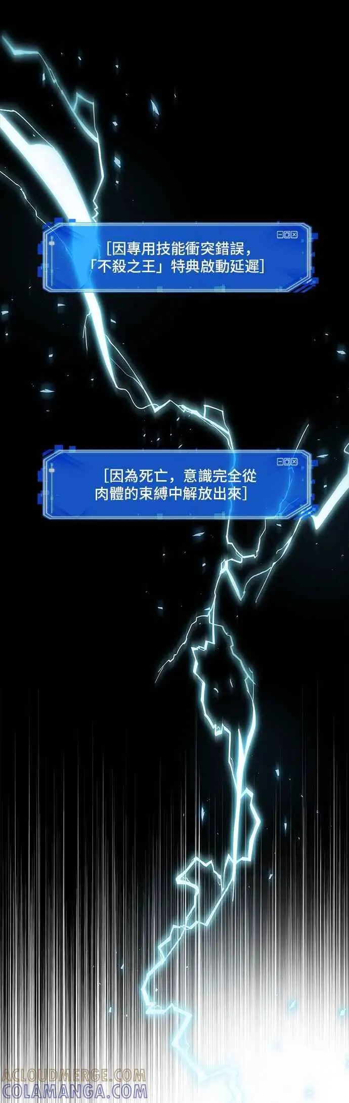 漫画《全知读者视角》098. Ep.20 泛滥之灾（6）第52张图
