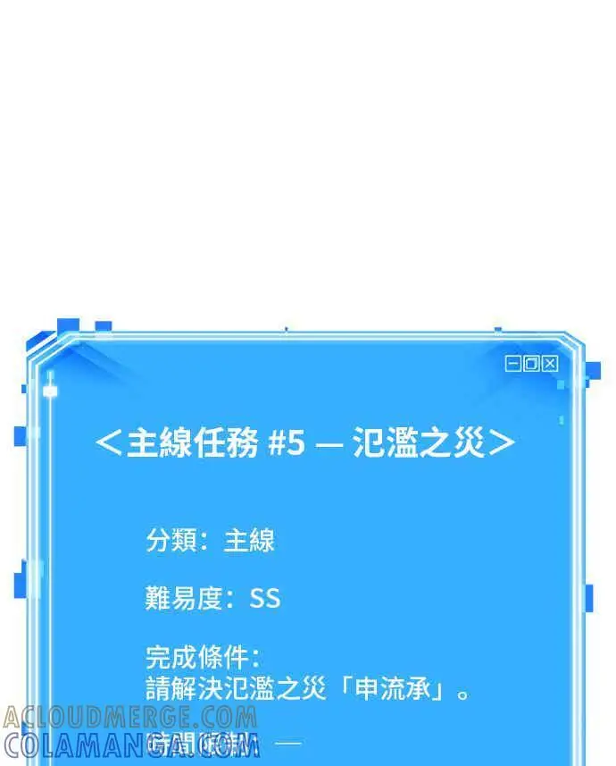 漫画《全知读者视角》098. Ep.20 泛滥之灾（6）第55张图
