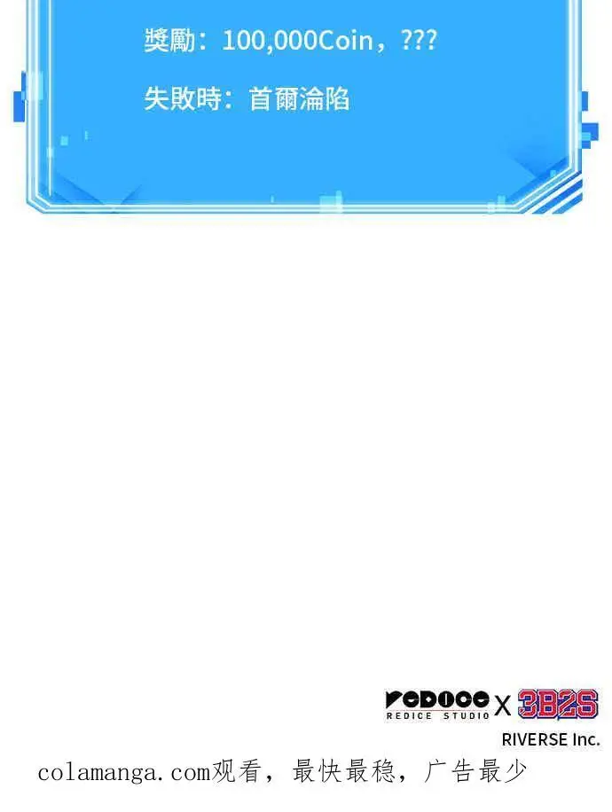 漫画《全知读者视角》098. Ep.20 泛滥之灾（6）第56张图