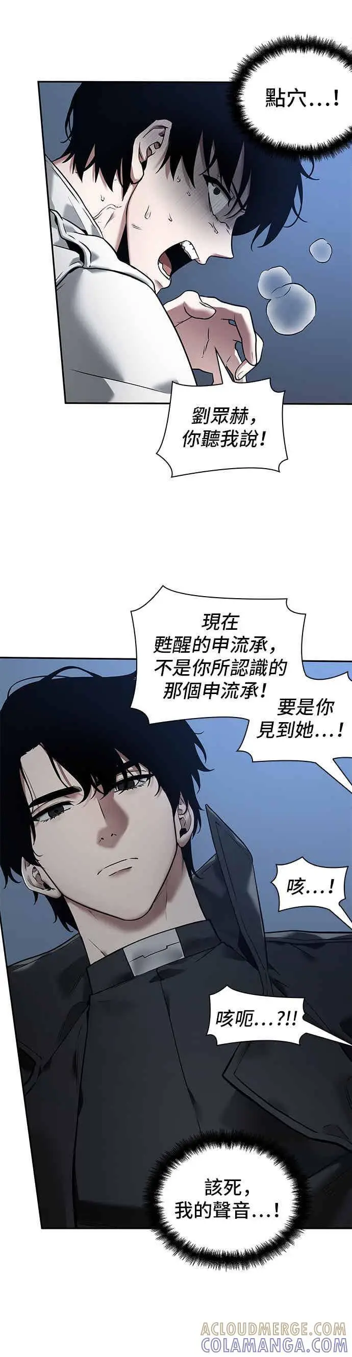 漫画《全知读者视角》098. Ep.20 泛滥之灾（6）第7张图
