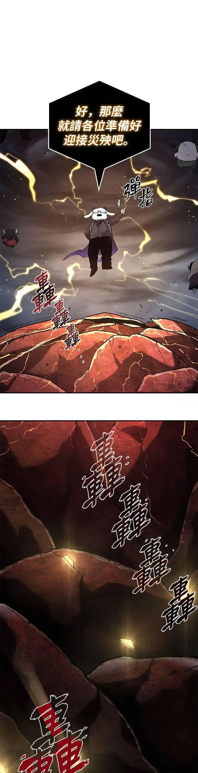漫画《全知读者视角》098. Ep.20 泛滥之灾（6）第9张图