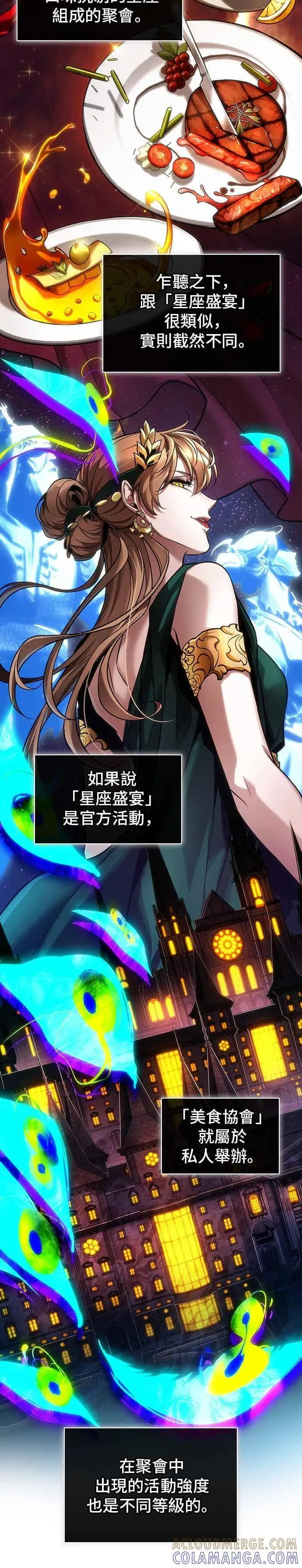 漫画《全知读者视角》269. Ep.44 骗徒(3)第27张图