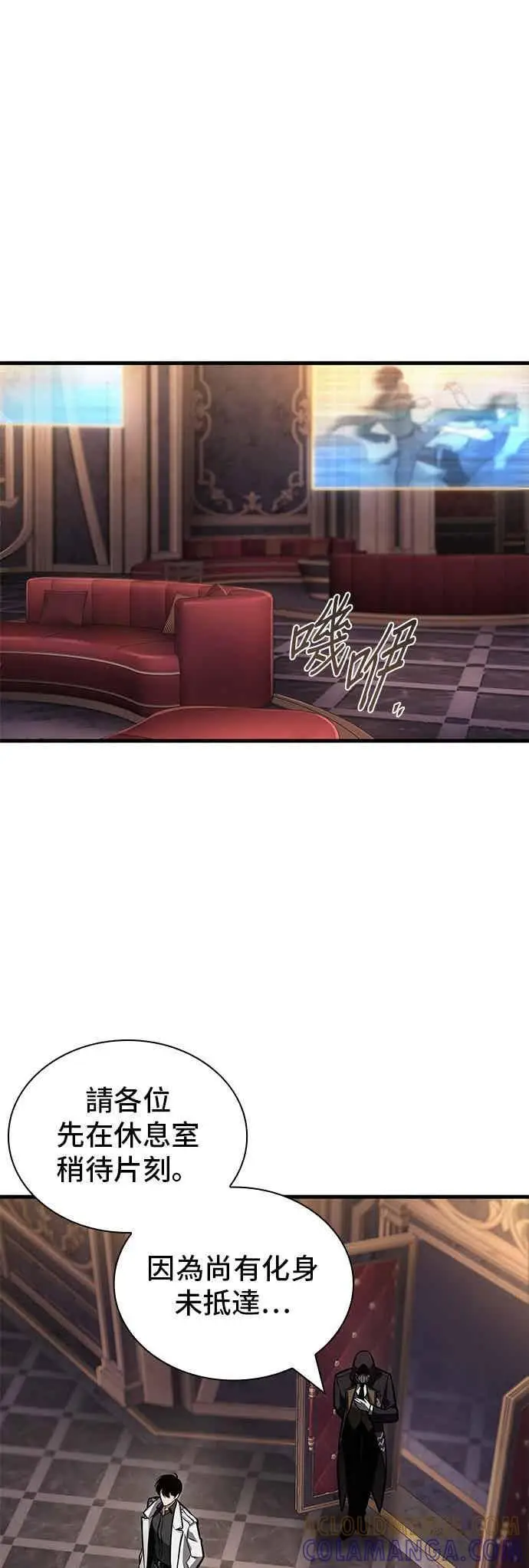 漫画《全知读者视角》271. Ep.45 美食协会(2)第4张图