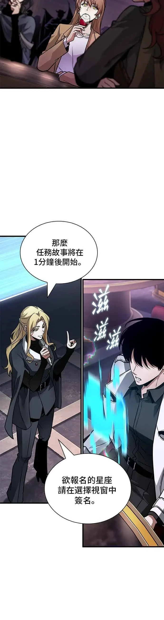 漫画《全知读者视角》273. Ep.45 美食协会(4)第32张图