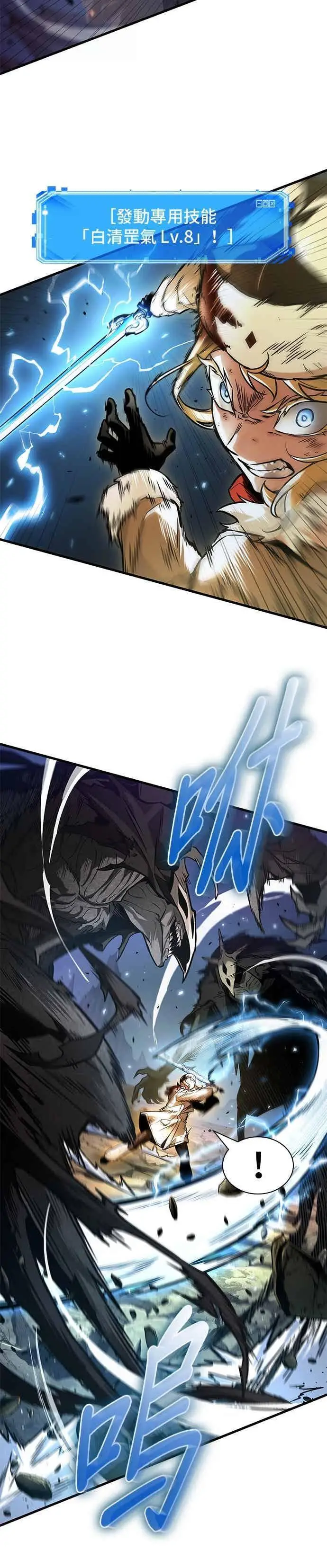 漫画《全知读者视角》275. Ep.45 美食协会(6)第2张图