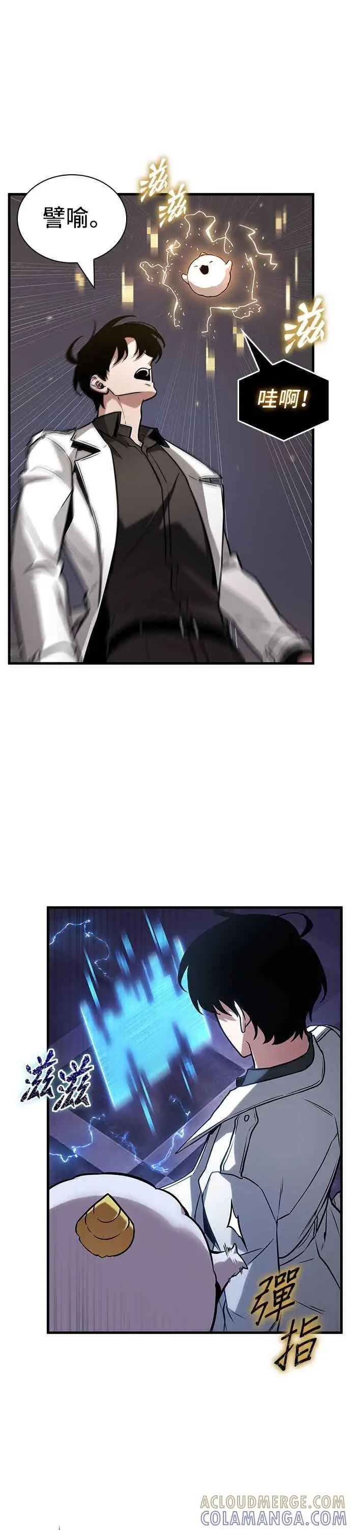 漫画《全知读者视角》278. Ep.46 崭新的传说(3)第11张图
