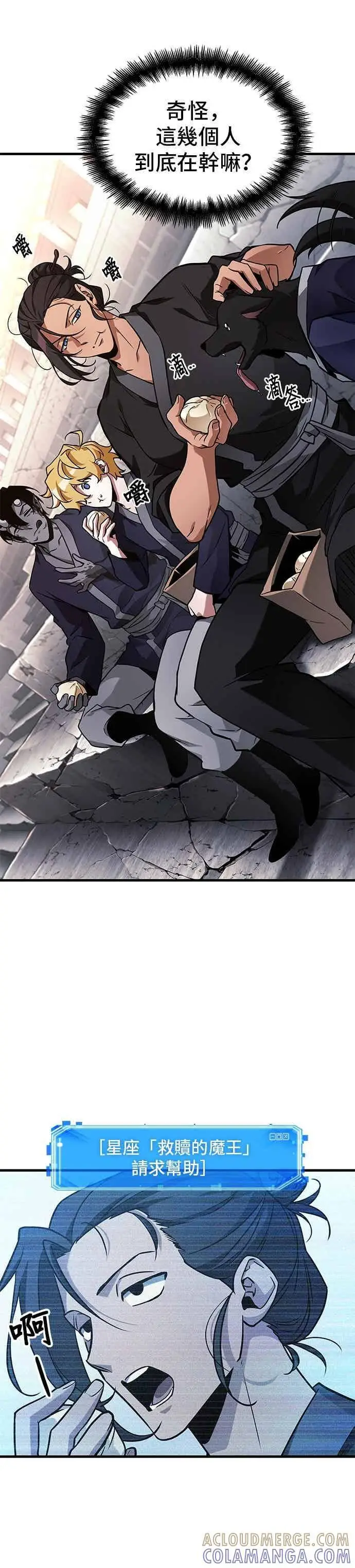 漫画《全知读者视角》278. Ep.46 崭新的传说(3)第23张图