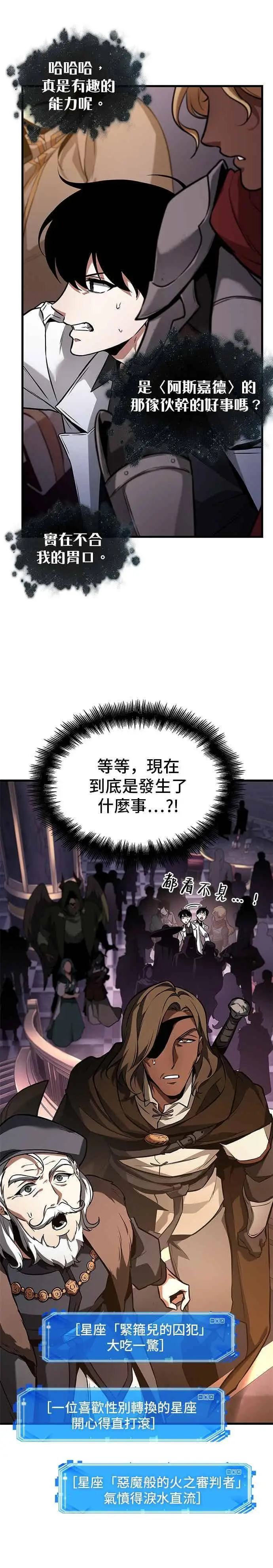 漫画《全知读者视角》278. Ep.46 崭新的传说(3)第34张图