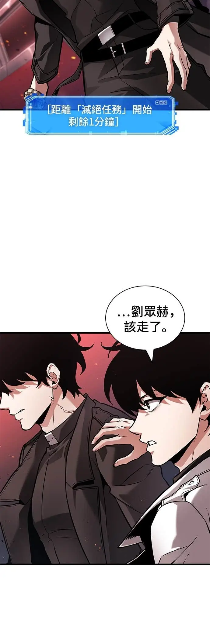 漫画《全知读者视角》282. Ep.47 魔王选拔战(2)第30张图