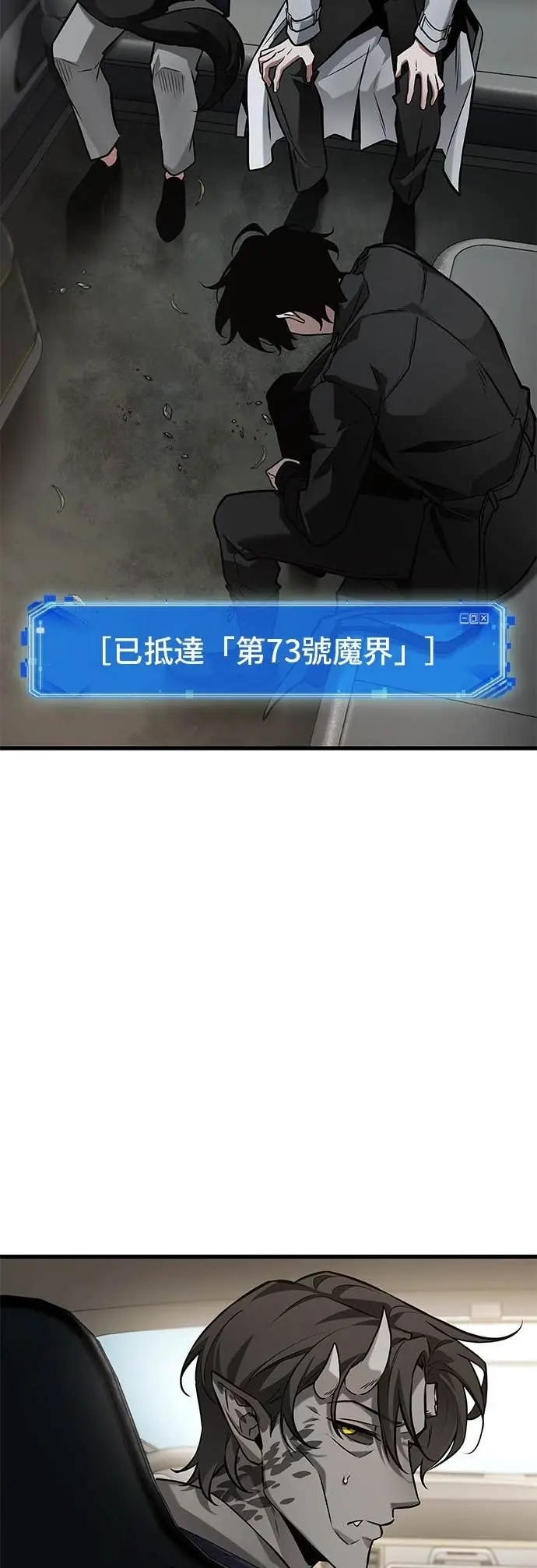 漫画《全知读者视角》282. Ep.47 魔王选拔战(2)第45张图