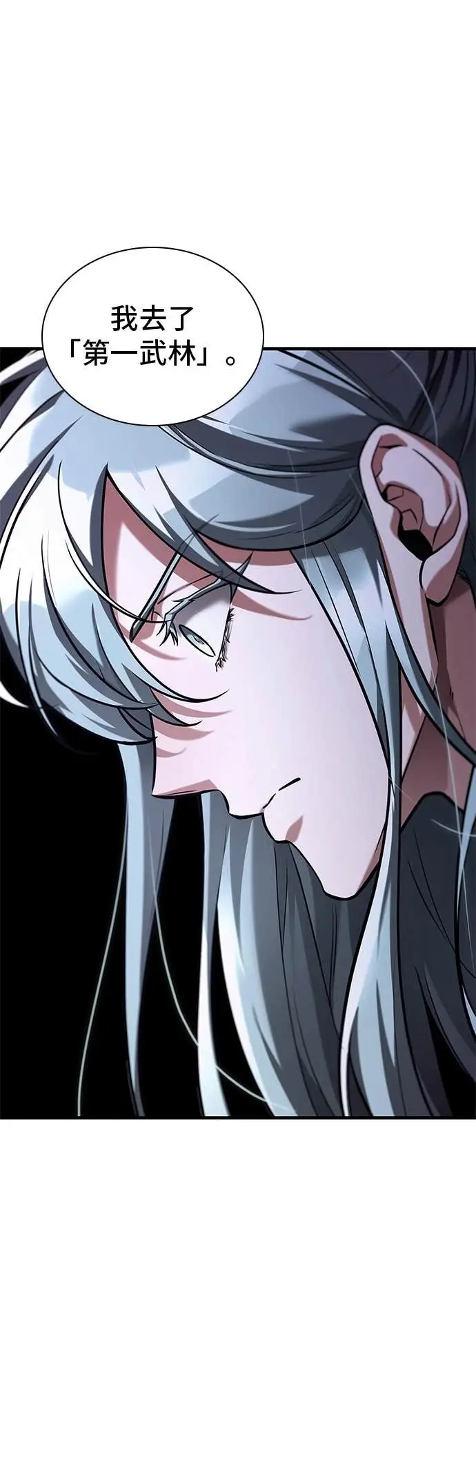 漫画《全知读者视角》285. Ep.47 魔王选拔战(5)第55张图