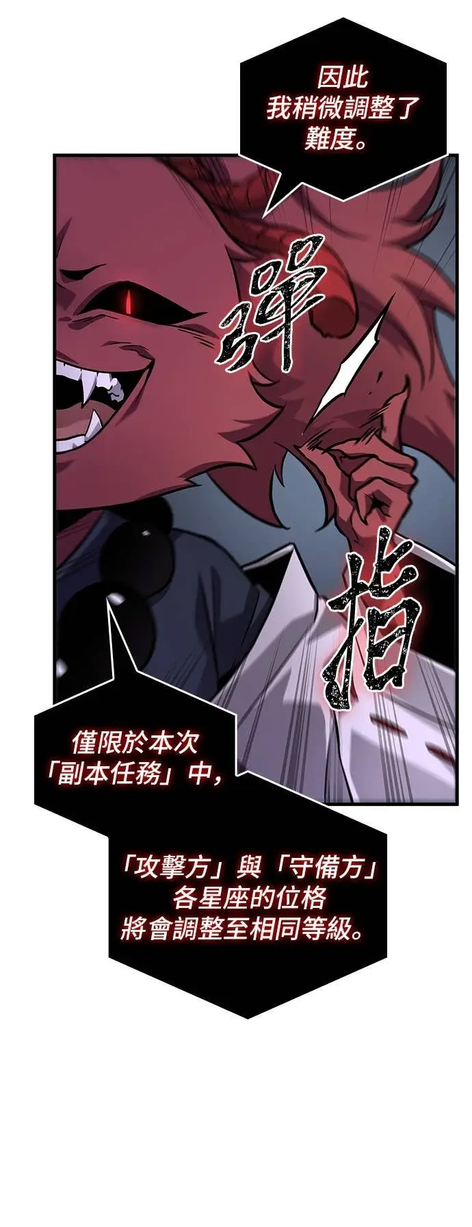 漫画《全知读者视角》290. Ep.48 登场人物(4)第12张图