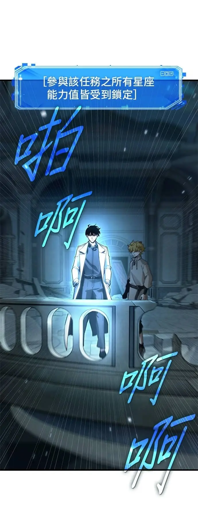 漫画《全知读者视角》290. Ep.48 登场人物(4)第13张图