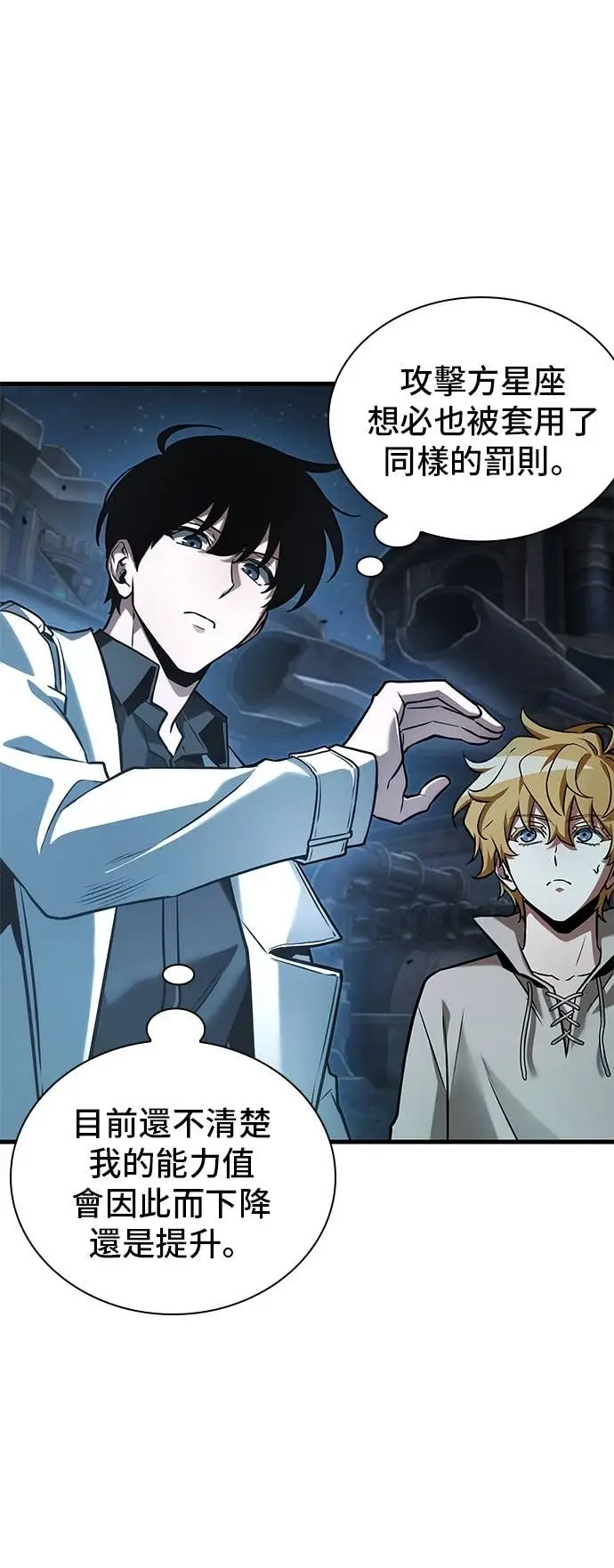 漫画《全知读者视角》290. Ep.48 登场人物(4)第14张图