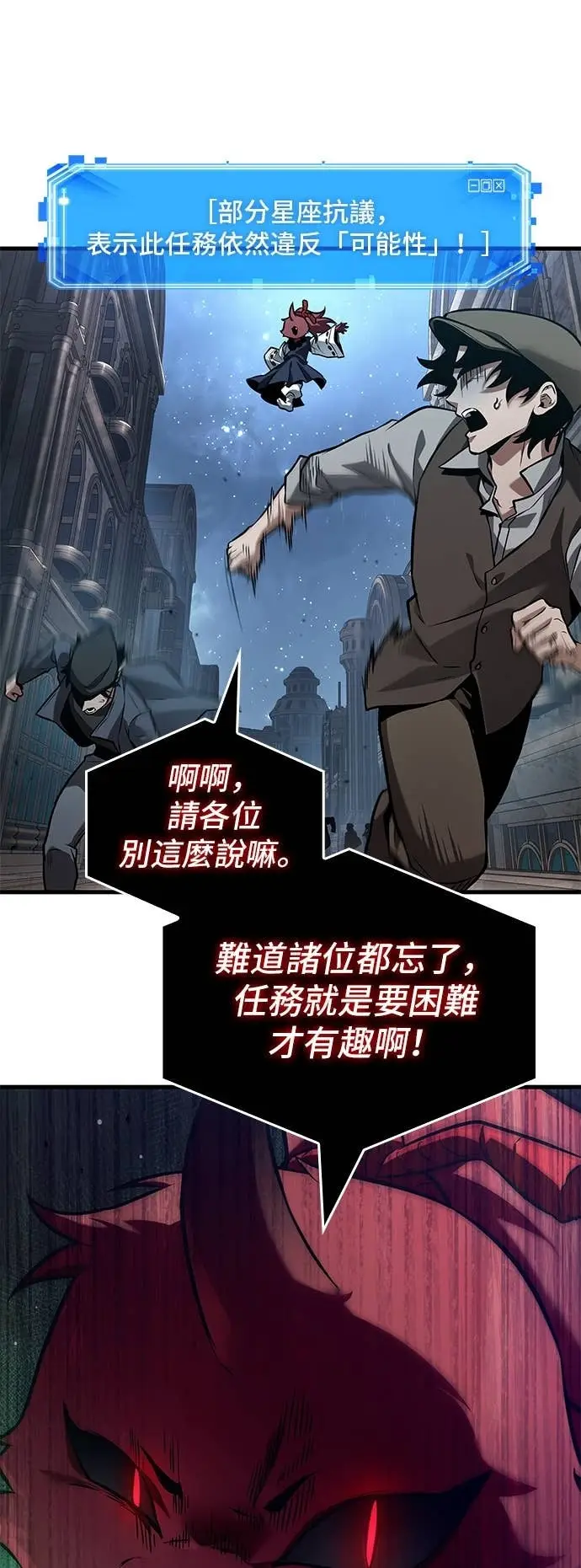 漫画《全知读者视角》290. Ep.48 登场人物(4)第15张图