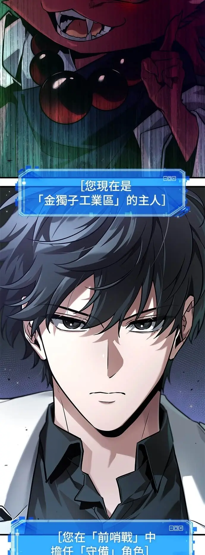漫画《全知读者视角》290. Ep.48 登场人物(4)第16张图