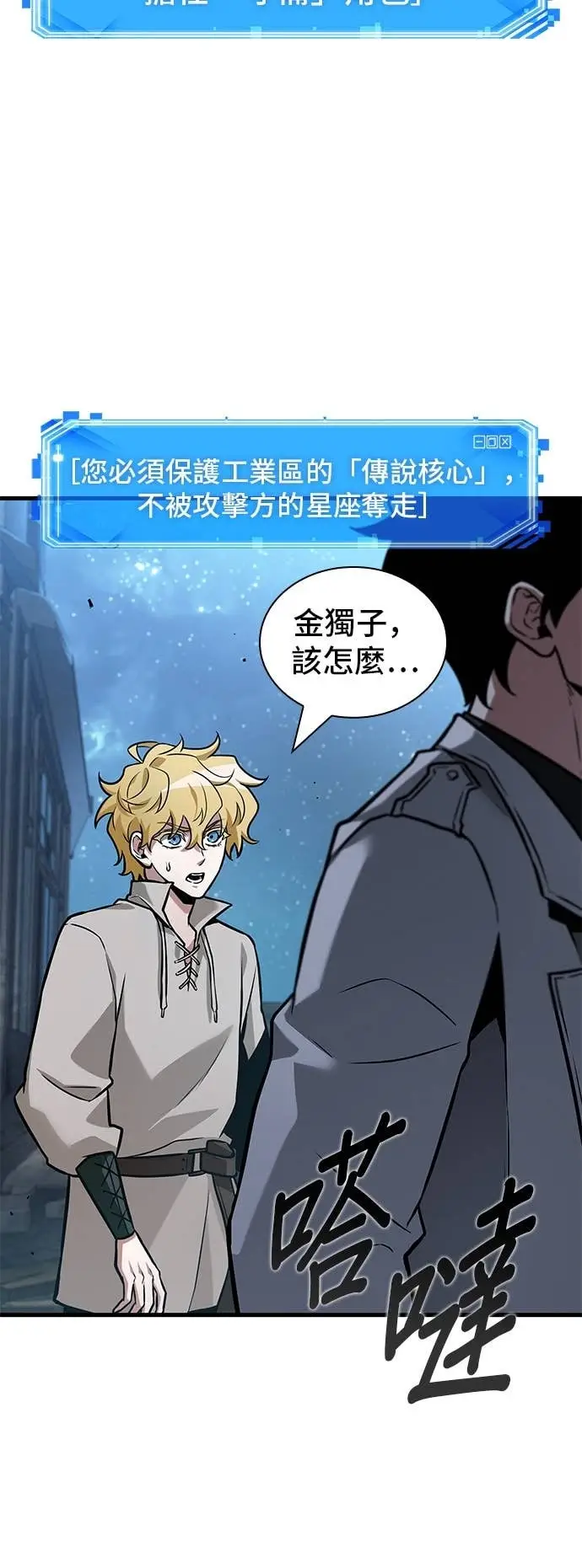 漫画《全知读者视角》290. Ep.48 登场人物(4)第17张图