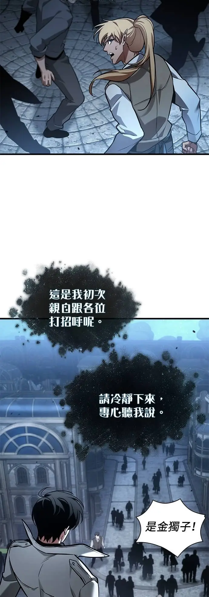 漫画《全知读者视角》290. Ep.48 登场人物(4)第19张图