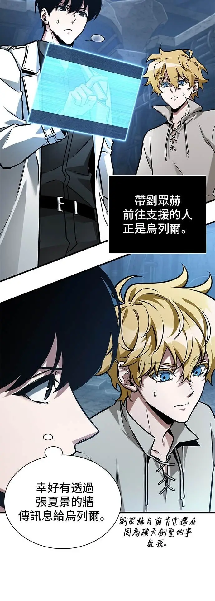 漫画《全知读者视角》290. Ep.48 登场人物(4)第2张图