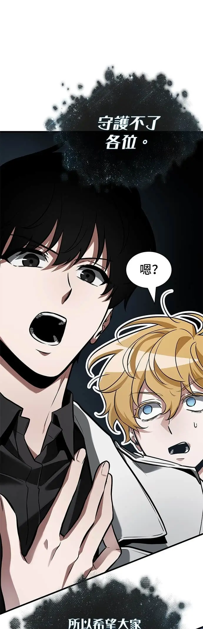 漫画《全知读者视角》290. Ep.48 登场人物(4)第21张图