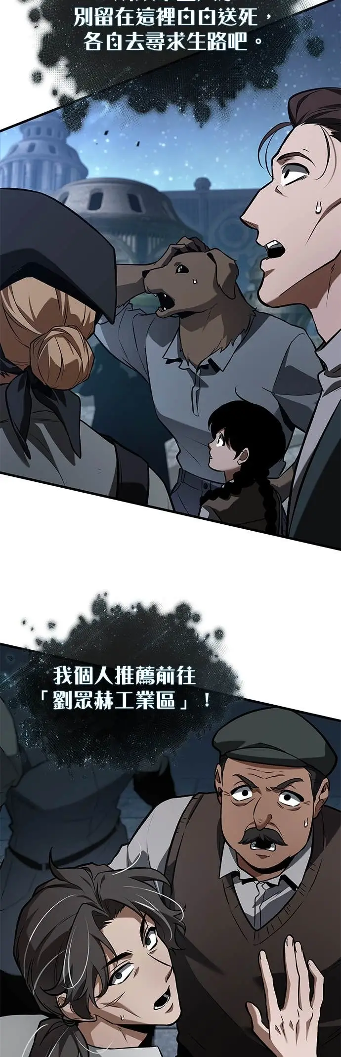 漫画《全知读者视角》290. Ep.48 登场人物(4)第22张图
