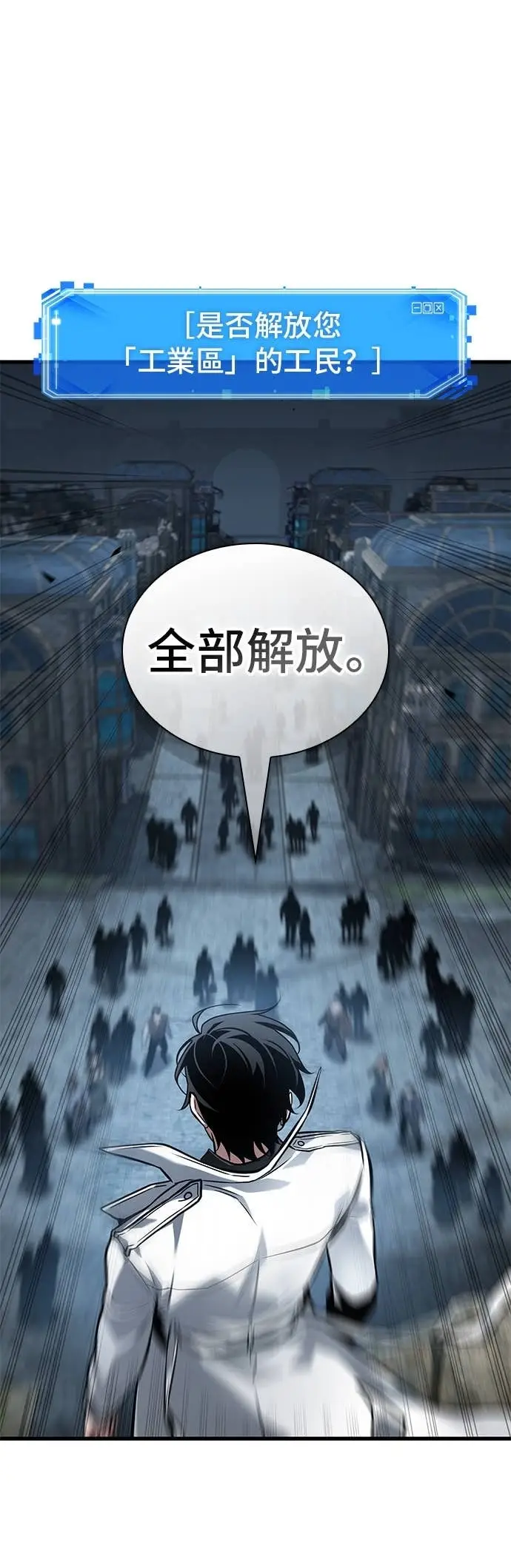 漫画《全知读者视角》290. Ep.48 登场人物(4)第24张图