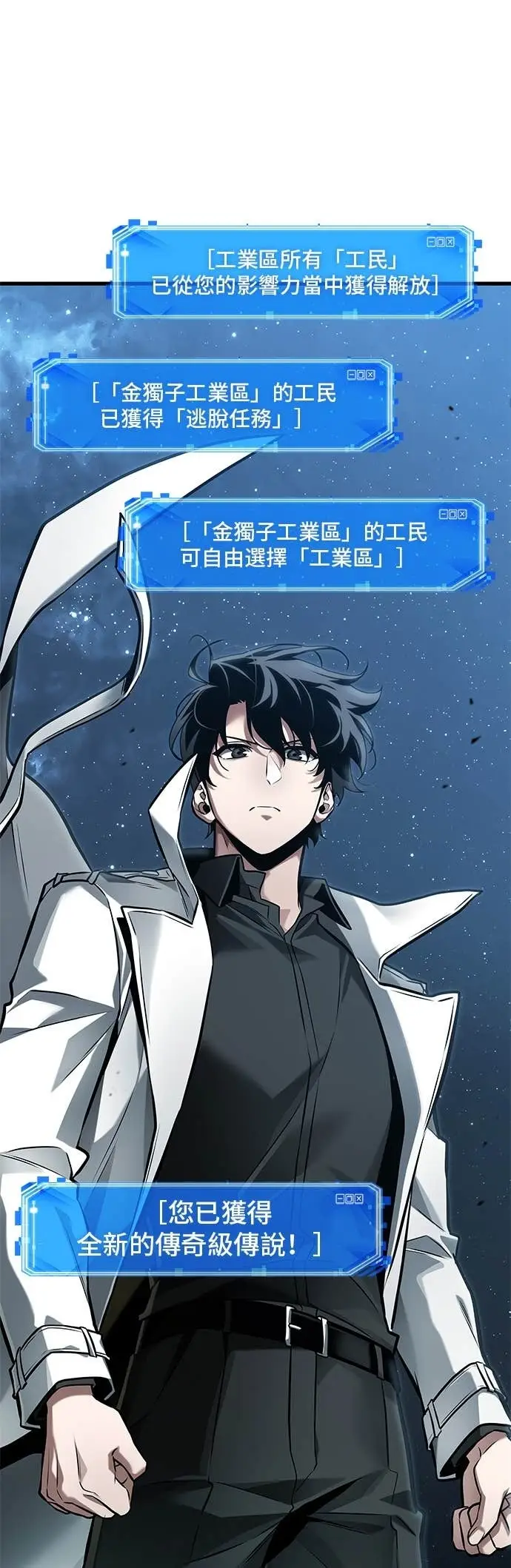 漫画《全知读者视角》290. Ep.48 登场人物(4)第25张图