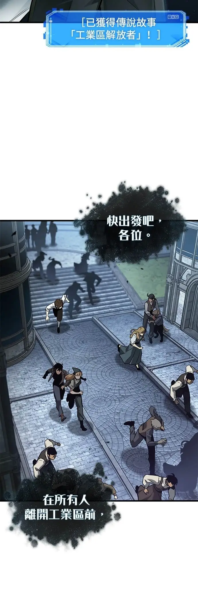 漫画《全知读者视角》290. Ep.48 登场人物(4)第26张图