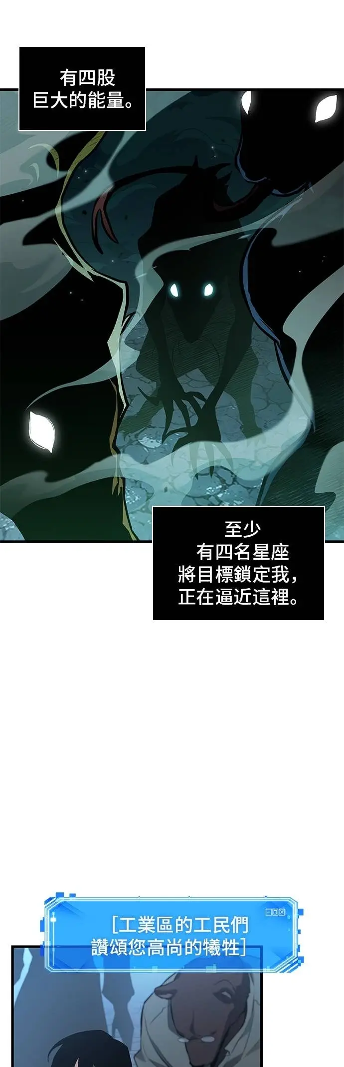 漫画《全知读者视角》290. Ep.48 登场人物(4)第28张图