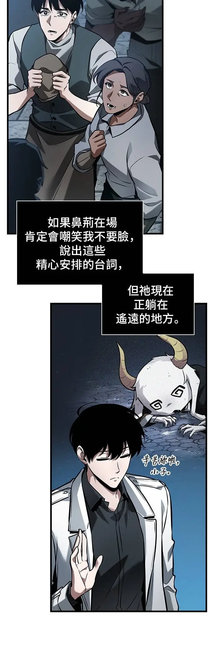 漫画《全知读者视角》290. Ep.48 登场人物(4)第29张图