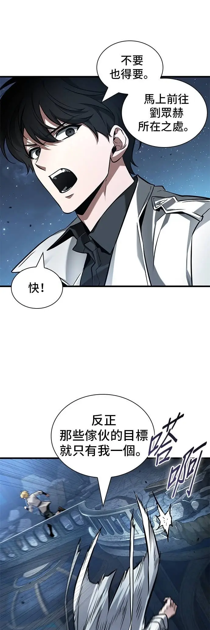 漫画《全知读者视角》290. Ep.48 登场人物(4)第31张图