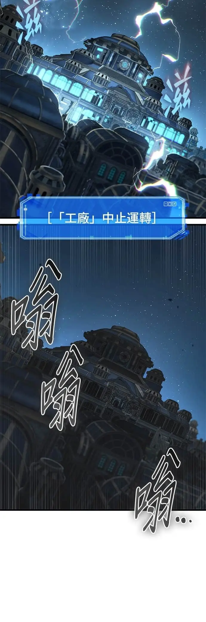 漫画《全知读者视角》290. Ep.48 登场人物(4)第35张图