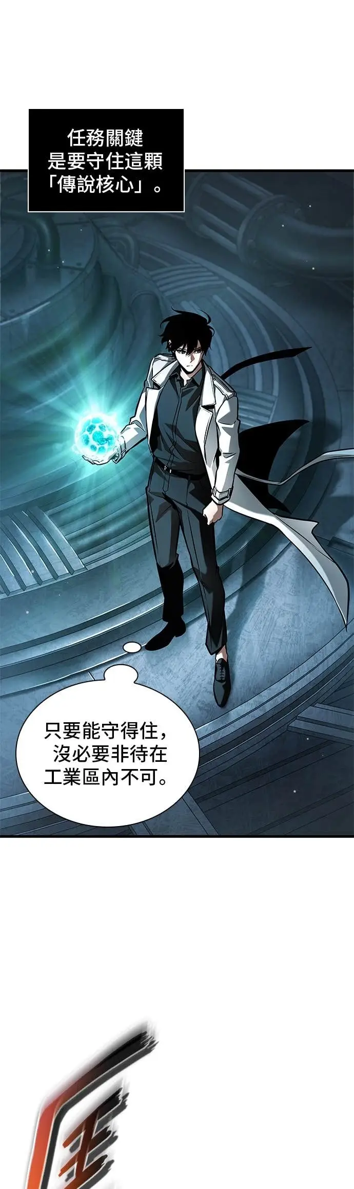 漫画《全知读者视角》290. Ep.48 登场人物(4)第36张图