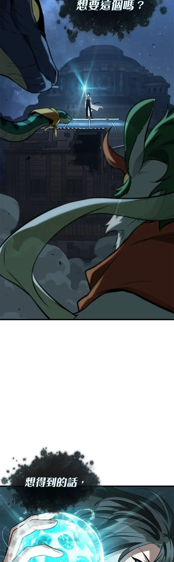 漫画《全知读者视角》290. Ep.48 登场人物(4)第40张图
