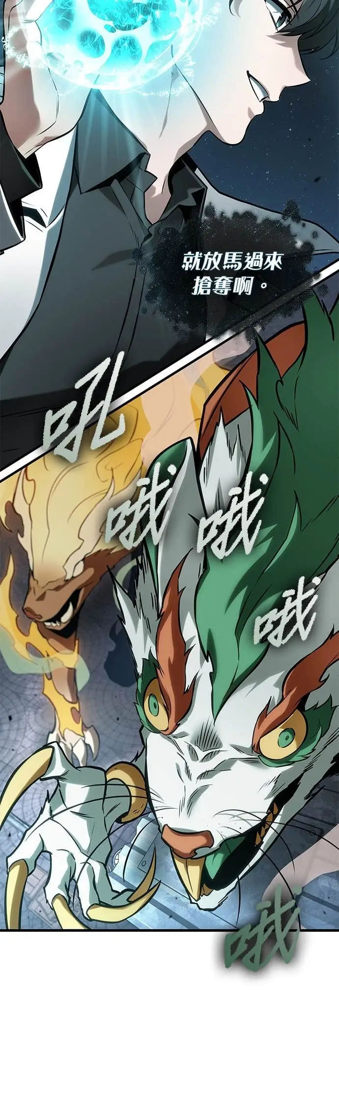 漫画《全知读者视角》290. Ep.48 登场人物(4)第41张图