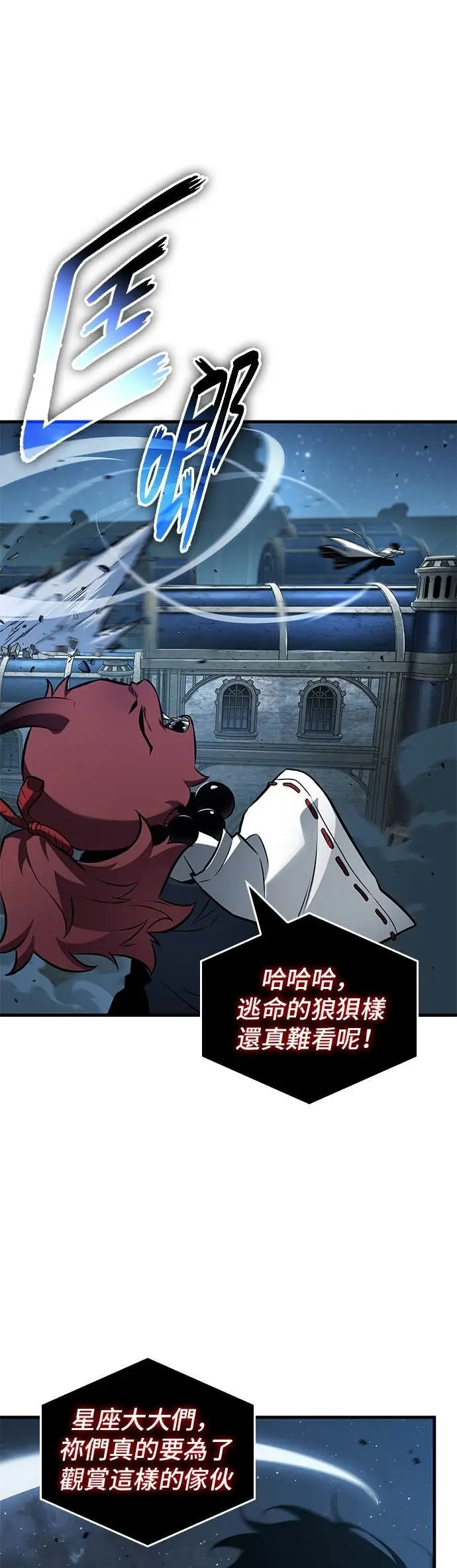 漫画《全知读者视角》290. Ep.48 登场人物(4)第43张图