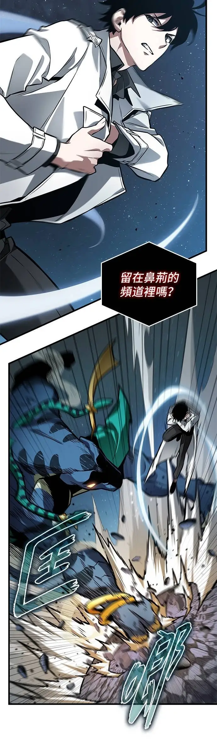漫画《全知读者视角》290. Ep.48 登场人物(4)第44张图