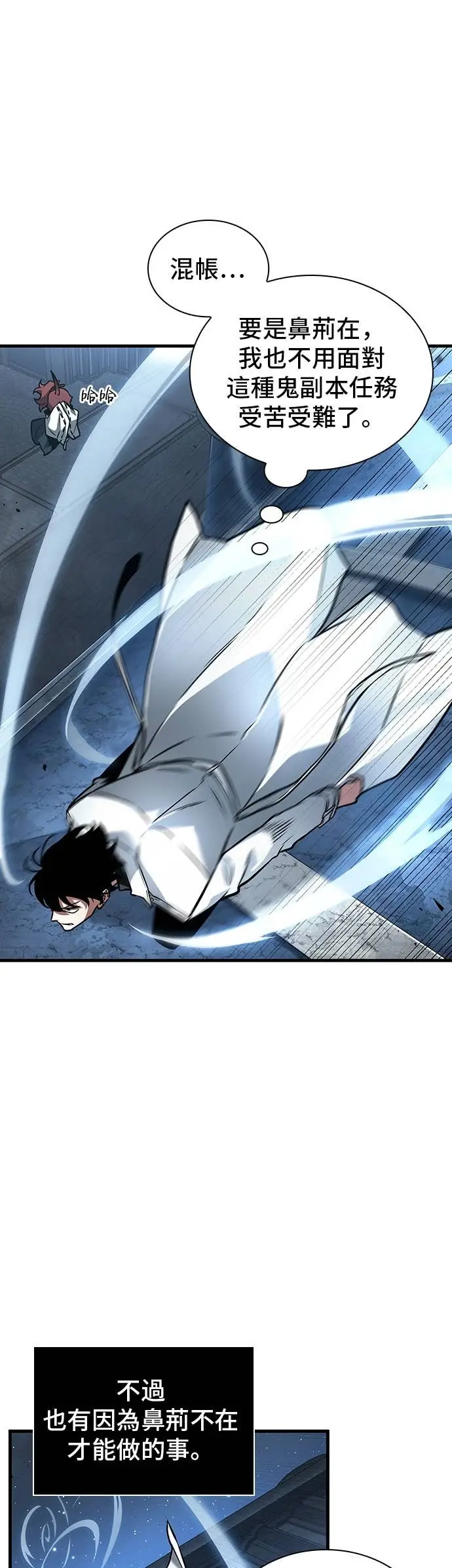 漫画《全知读者视角》290. Ep.48 登场人物(4)第45张图