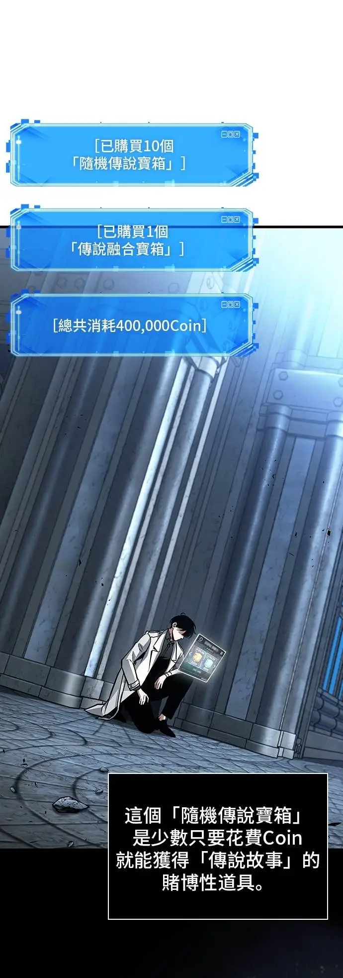 漫画《全知读者视角》290. Ep.48 登场人物(4)第48张图