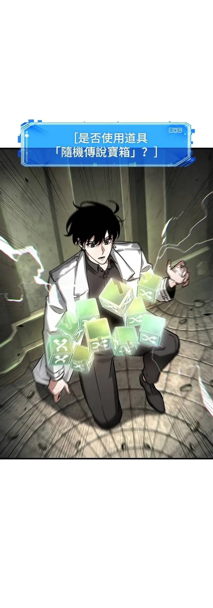 漫画《全知读者视角》290. Ep.48 登场人物(4)第51张图